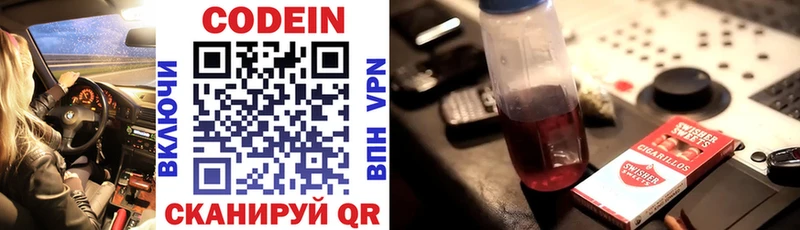 Кодеиновый сироп Lean Purple Drank Сосновоборск