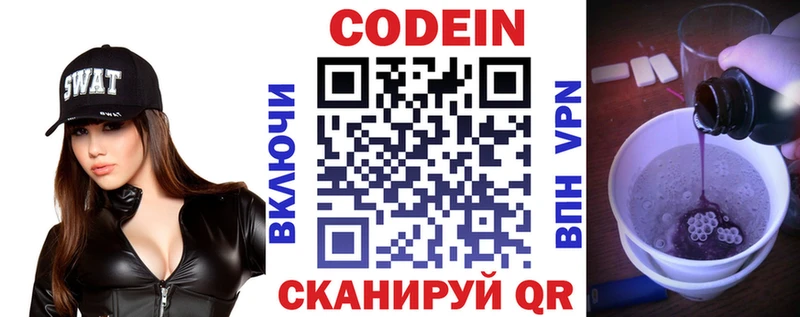 Кодеиновый сироп Lean напиток Lean (лин)  Сосновоборск 