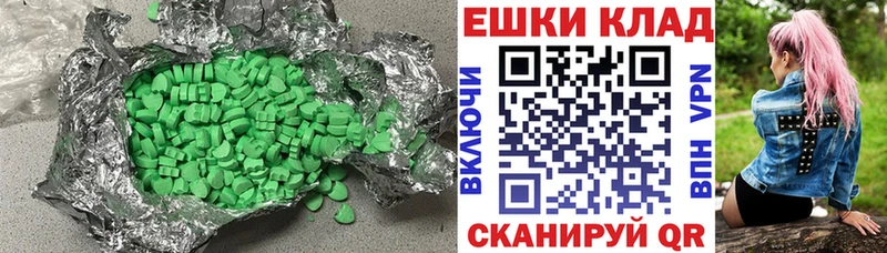 ЭКСТАЗИ таблы  Сосновоборск 